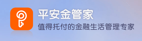 平安金管家官方最新版 8.05.01 安卓版