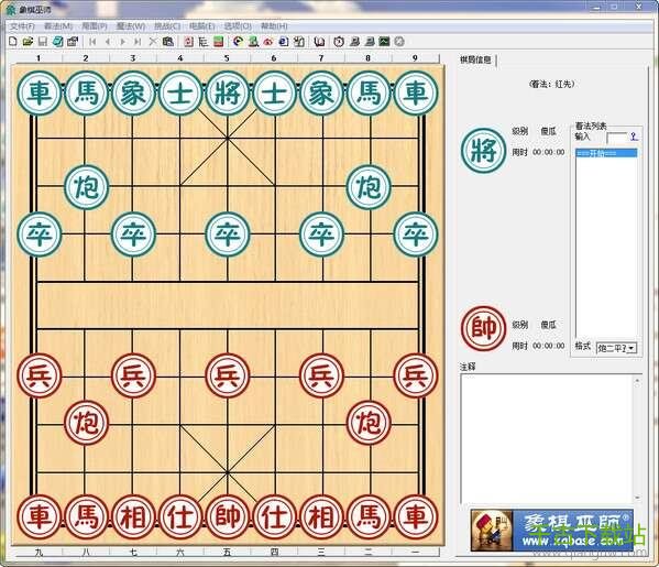 象棋巫师魔法学校电脑版 5.52 官方版