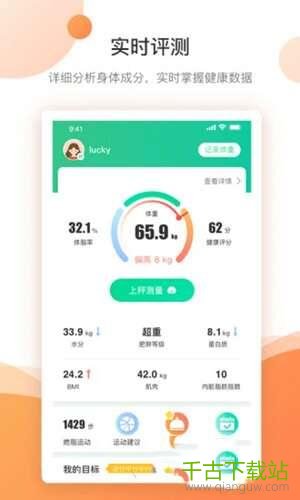 好体知app 3.6.0 安卓版