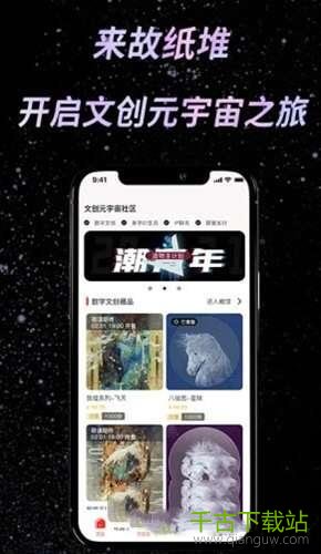 故纸堆app 1.5.3 安卓版