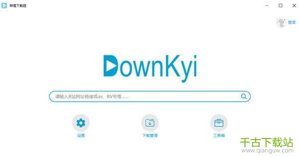 DownKyi哔哩哔哩下载姬绿色版(B站视频下载工具) 1.5.6 免费版