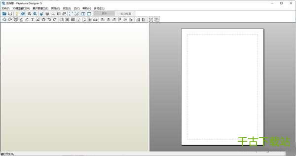 3DPepakura Designer（纸艺大师）5 5.0.1 中文版