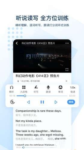 可可英语免费APP 4.8.1 官方安卓版