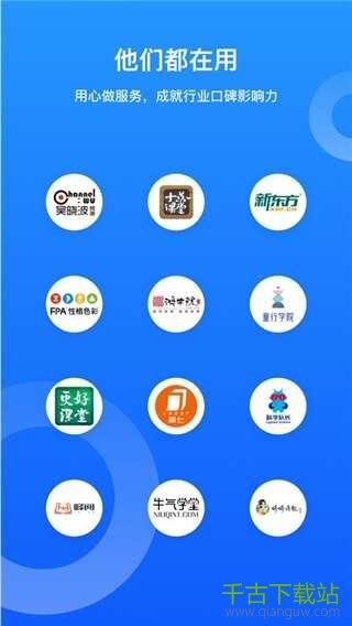 小鹅通直播平台APP 4.2.0安卓版