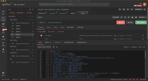 ApiPost（接口测试工具）官方电脑版 6.1.5