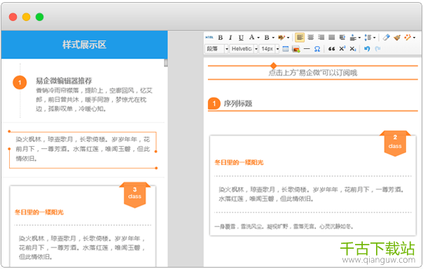 易企微(微场景制作软件) 2.3.1 官方电脑版