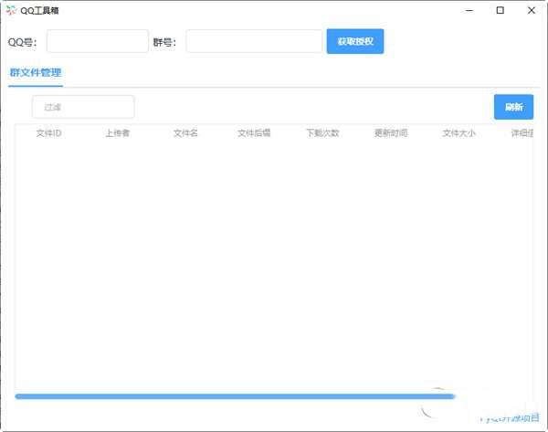 QQ工具箱 1.0 绿色电脑版