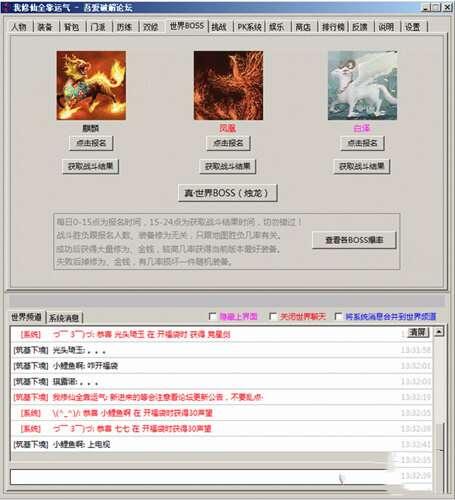 我修仙全靠运气电脑版 1.14 最新免费版