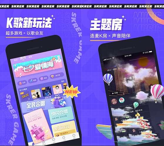 撕歌skr官网APP 3.47.10 免费安卓版