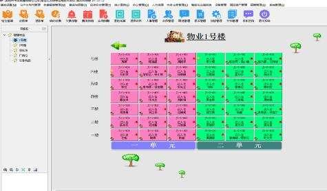 物管王物业综合管理系统 11.2.0.0 官方版