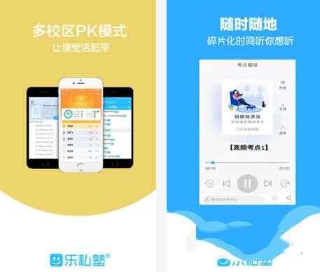 乐私塾会计APP 2.6.3 最新安卓版