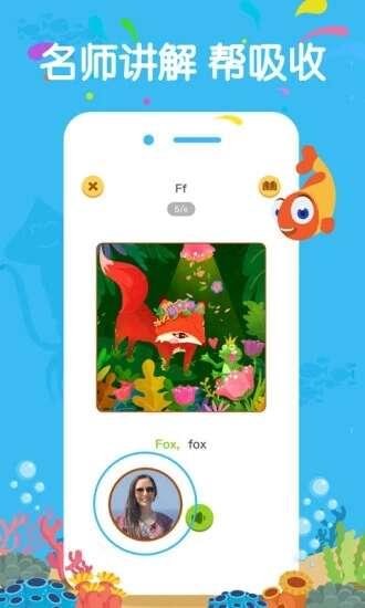 伴鱼绘本APP 3.2.50522 免费安卓版