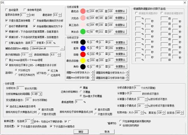 anago围棋分析器电脑版 6.36 官方最新版