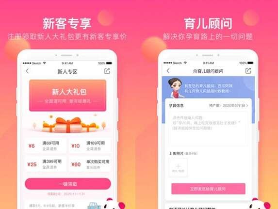 孩子王官方APP 9.10 最新安卓版