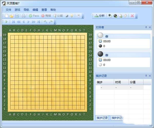 天顶围棋7电脑版 7.0 单文件版