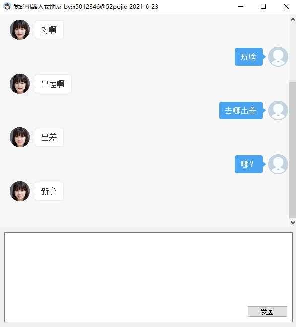 我的机器人女朋友 1.0 绿色免费版