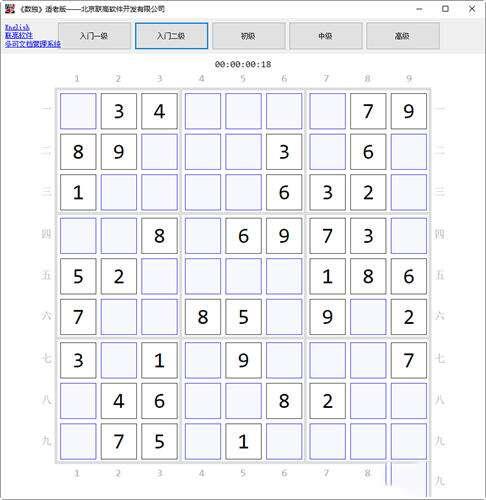 数独适老版 1.0 官方电脑版