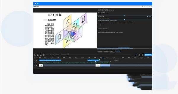 微讲师授课软件 6.0.2112251 官方电脑版