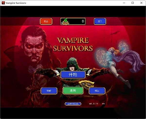 Vampire Survivors（吸血鬼幸存者）汉化版 0.2.11 电脑版