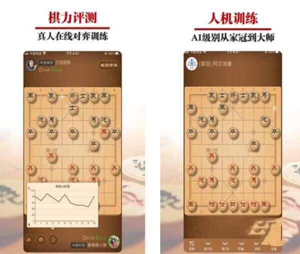 王者象棋安卓版 1.2.2 官方最新版