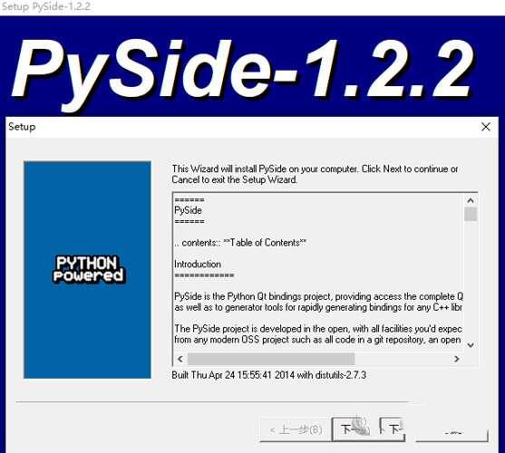 PySide(编程软件) 1.2.2 官方电脑版