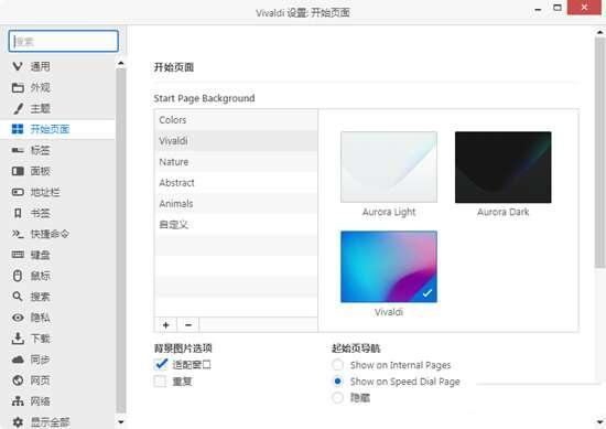 Vivaldi浏览器 5.3.2649.3 官方电脑版