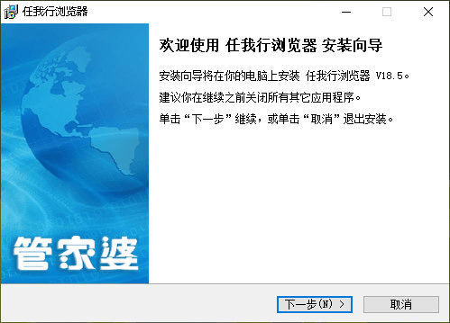 任我行浏览器官方电脑版 18.5