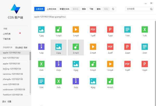 cosbrowser工具 2.8.2 免费电脑版