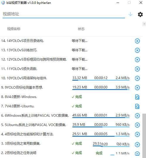 b站视频下载器吾爱版 1.0.0 绿色电脑版