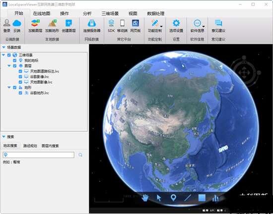 LocaSpace Viewer（图新地球）免注册登陆版 4.08 中文免费版