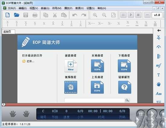 EOP简谱大师电脑版 1.7.6.28 官方免费版