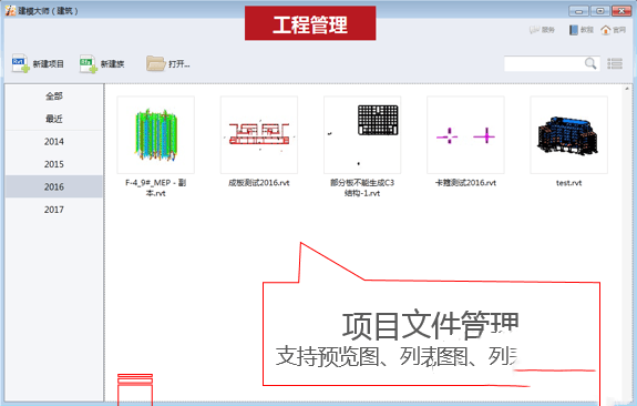 机电建模大师 8.1.1 官方电脑版