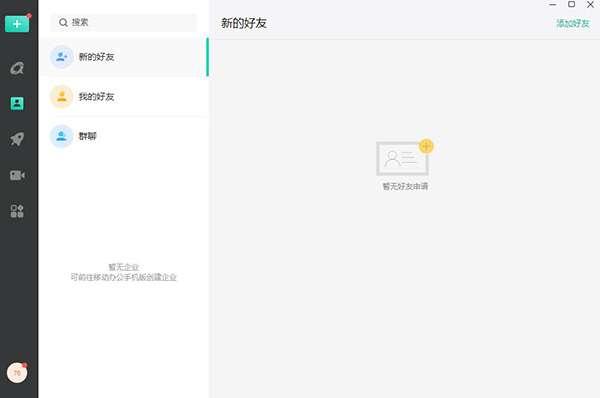 中移移动办公电脑版 v2.2.1000 官方版