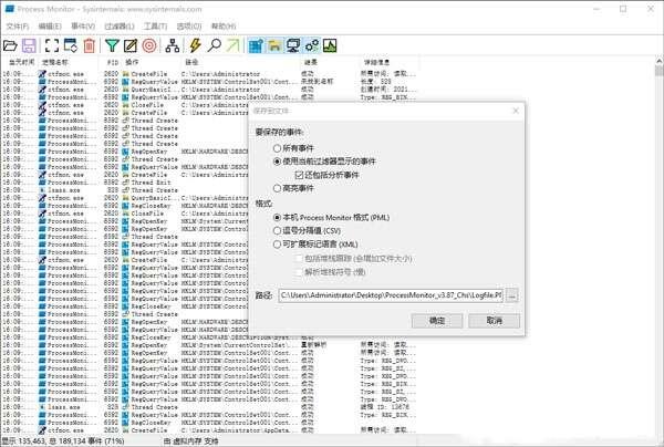 Process Monitor进程监视器最新汉化版 3.89 电脑版