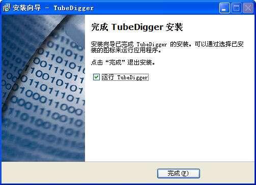 视频下载转换(Tubedigger)免注册版 7.4.9 官方电脑版