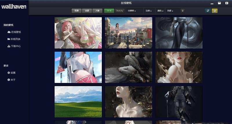 Wallhaven壁纸客户端 3.0.1 官方最新版