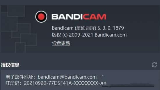 游戏录制神器Bandicam【含注册机】 6.0.0.1998 电脑最新版