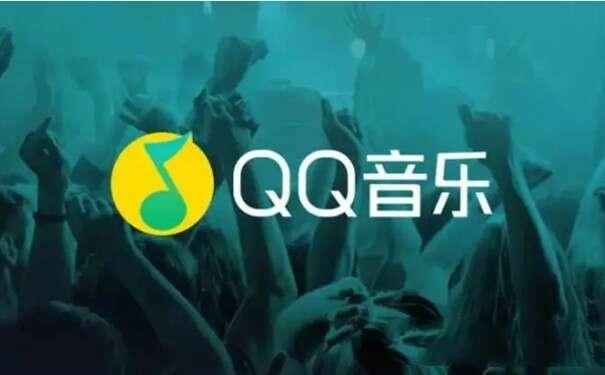 QQ音乐电脑版(桌面歌词) 18.73官方最新版