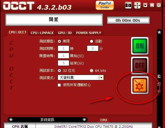 OCCT(电源品质测试) 11.0.9 多语中文版