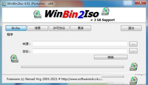 WinBin2Iso(转换bin文件到ISO)最新版 5.56 官方绿色中文版