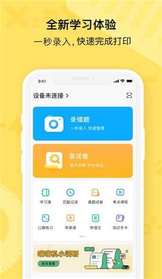 喵喵机官方app 7.11.00 安卓版