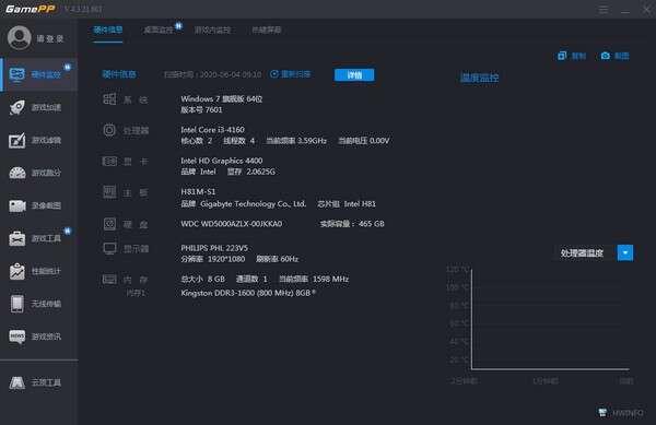 N2O游戏大师 5.3.1087.221官方电脑版