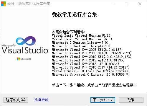 微软常用运行库合集 2022.04.09(32&64位)最新免费版