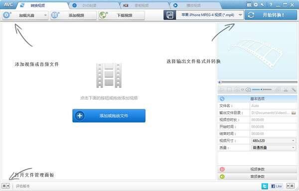 Any Video Converter Ultimate Portable(全能视频转换器) 7.1.6中文绿色版