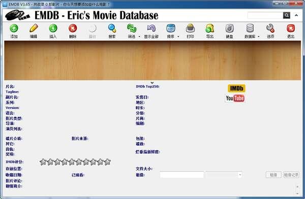 EMDB(艾瑞克电影资料库) 5.11 免费电脑版