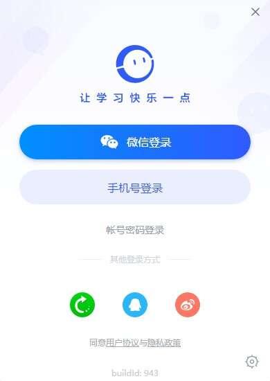 沪江cctalk 7.9.5.6官方安卓版