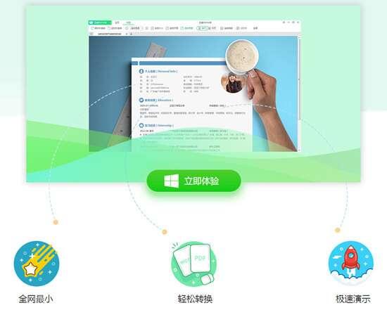 迅读PDF大师电脑免费版 3.1.0.9 官方最新版