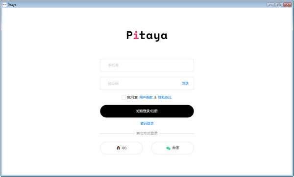 Pitaya(火龙果智能写作软件) 3.13.0 官方电脑版