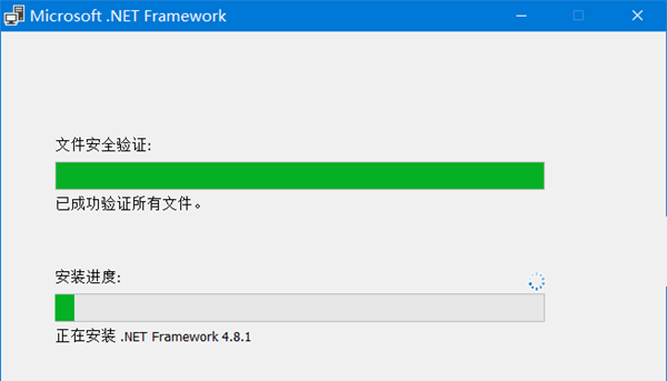 .NET framework 4.8.1 官方电脑中文版 [离线安装包]