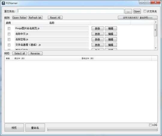 文件重命名R3Namer 1.5.0 绿色电脑版